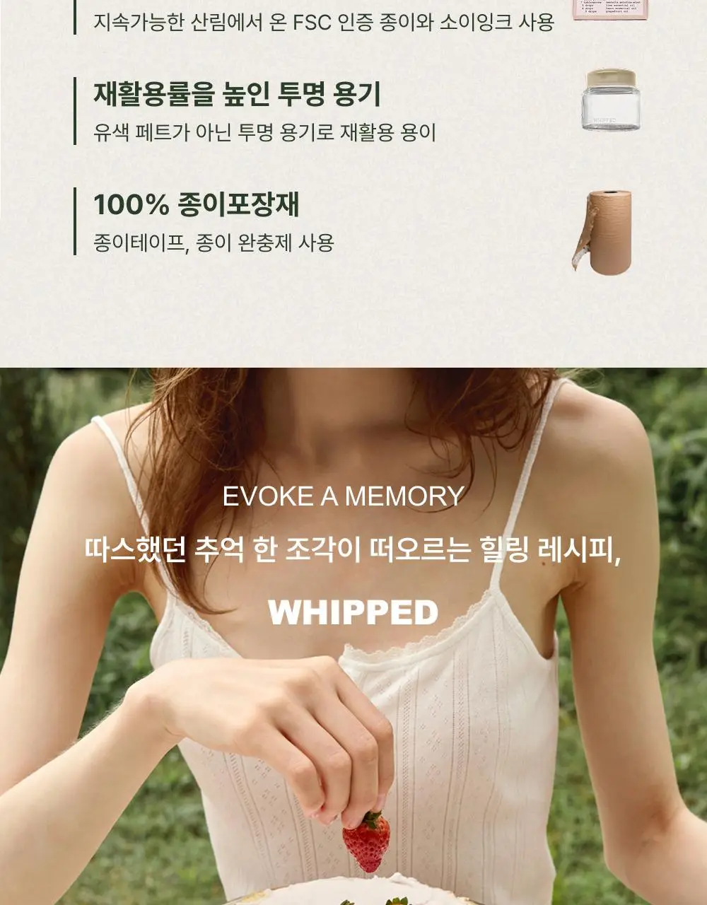 [저자극 스크럽] 휩드 비건 팩스크럽 210g (4종 중 택1) 상세페이지 18